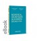 Ebook - O Regime Fiscal das Entidades da Economia Social e Civil